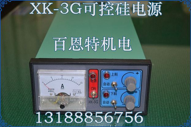 xk-3g xk-30可控硅电源\/XK-30电磁振动给料机
